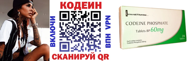 Кодеиновый сироп Lean напиток Lean (лин) Советская Гавань